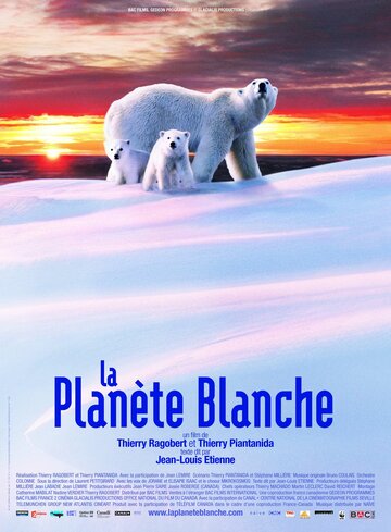 Белая планета (2006)