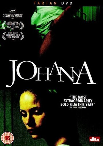 Иоханна (2005)