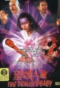 Mang gwai sik yan toi (1998)