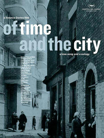 Время и город (2008)