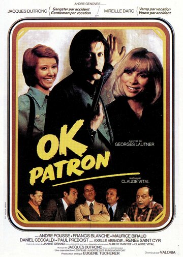 Ок, патрон (1974)