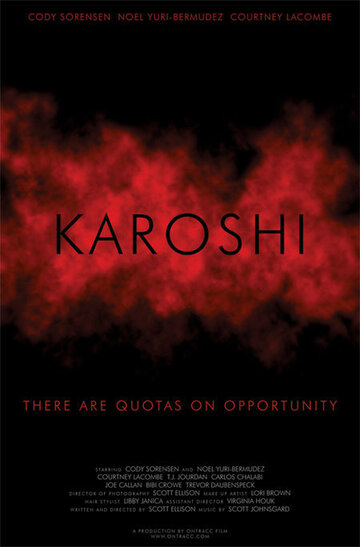 Karoshi (2004)