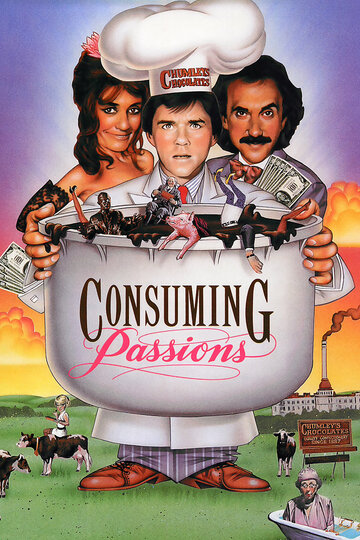 Всепожирающие страсти (1988)