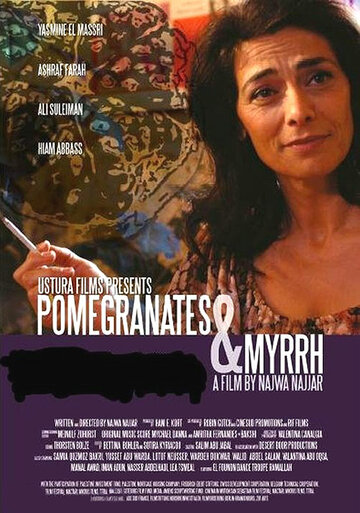 Гранаты и мирра (2008)