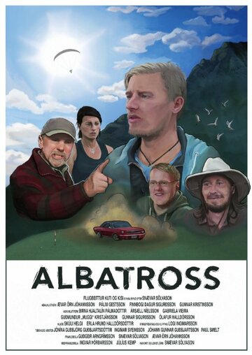 Альбатрос (2015)