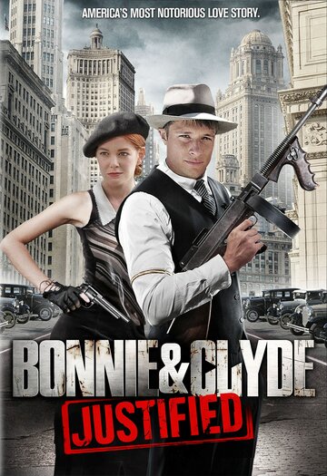 Бонни и Клайд: Оправданные (2013)