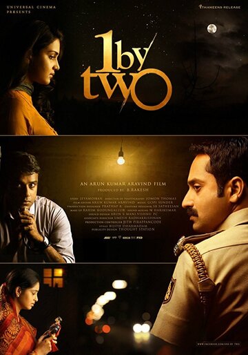 1 by Two (2014)