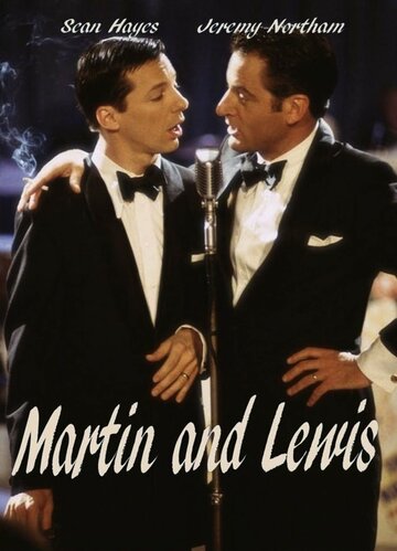Мартин и Льюис (2002)