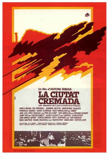 Выжженный город (1976)