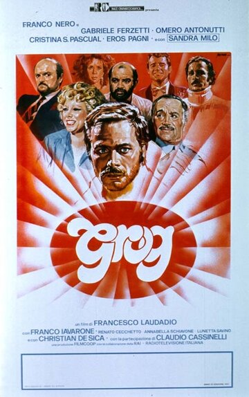 Грог (1982)