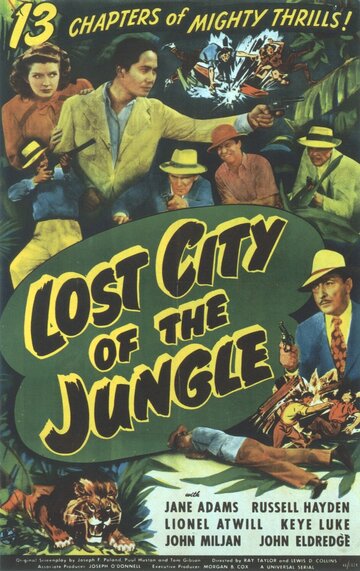 Город затерянный в джунглях (1946)