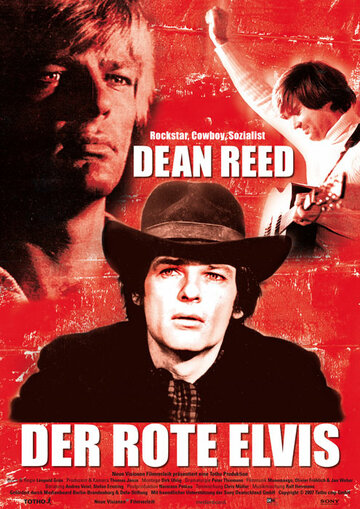 Красный Элвис (2007)