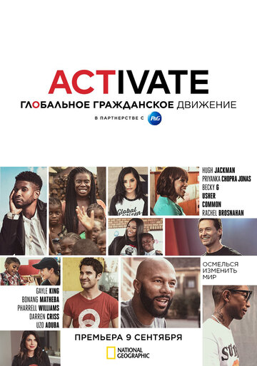 Activate: Глобальное гражданское движение (2019)