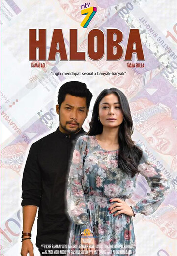 Haloba (2018)