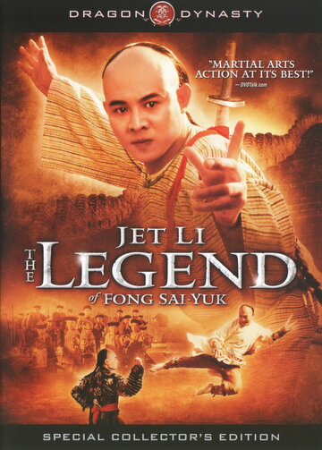 Легенда (1993)