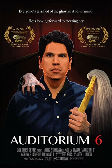 Auditorium 6 (2017)