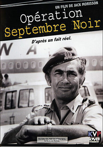 Opération Septembre Noir (1976)