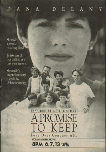 Сдержать обещание (1990)