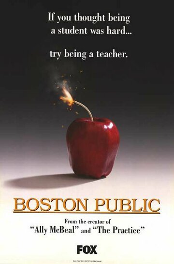 Бостонская школа (2000)