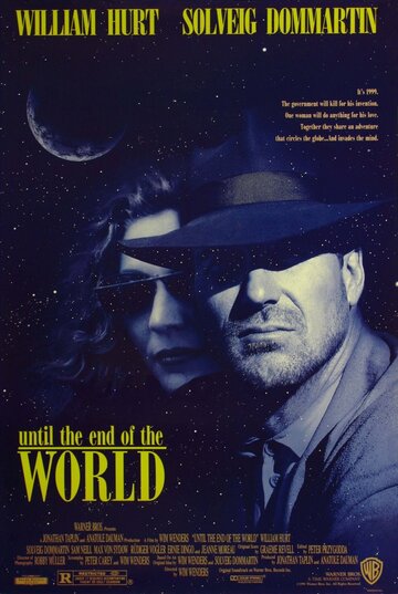 Когда наступит конец света (1991)