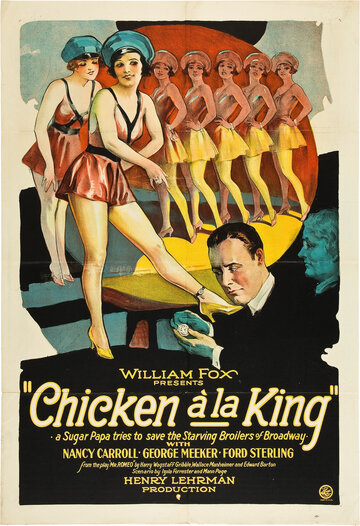 Курица по-королевски (1928)
