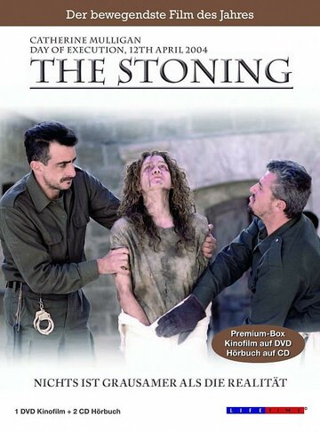 Забивание камнями (2006)