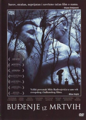 Budjenje iz mrtvih (2005)