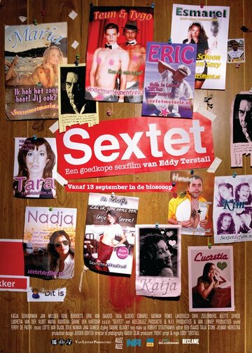 Секстет (2007)