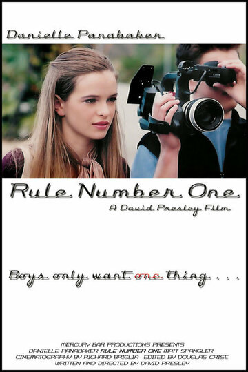 Правило №1 (2005)
