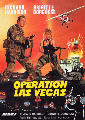 Операция «Лас-Вегас» (1990)