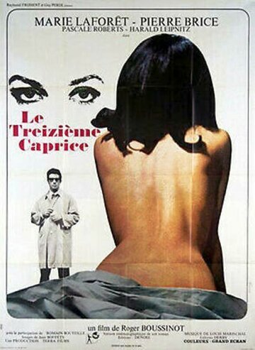 Тринадцатый каприз (1967)