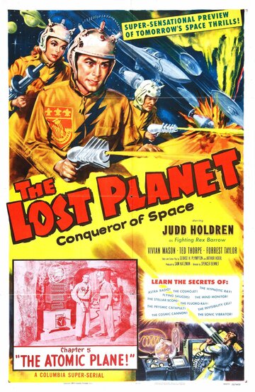 Затерянная планета (1953)