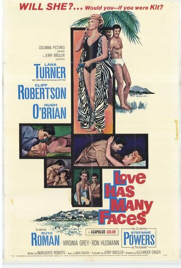 Многоликая любовь (1965)