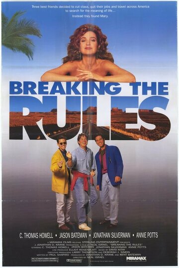 С нарушением правил (1991)