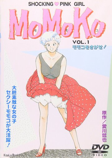 Momoko (1990)