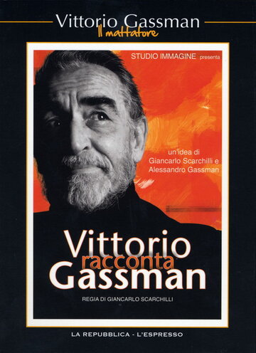 Витторио Гассман о себе (2010)