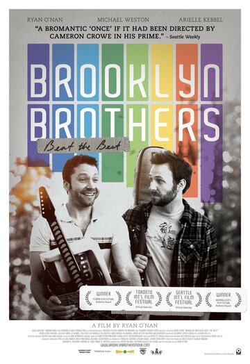 Братья из Бруклина (2011)