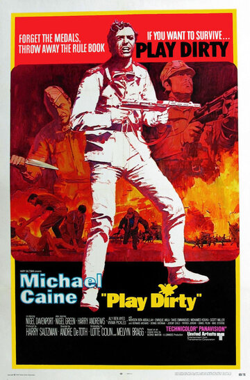 Грязная игра (1969)