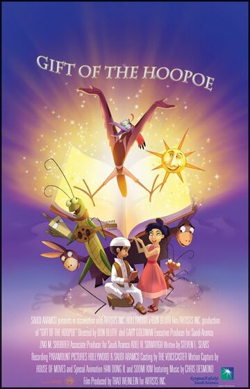 Gift of the Hoopoe (2009)