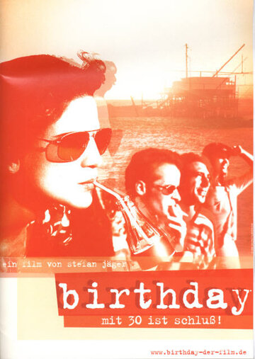 День рождения (2001)