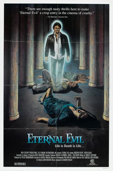 Вечное зло (1985)