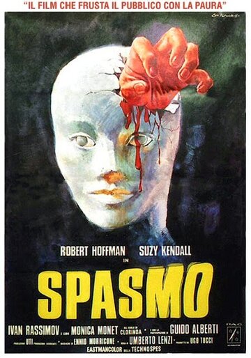 Спазм (1974)